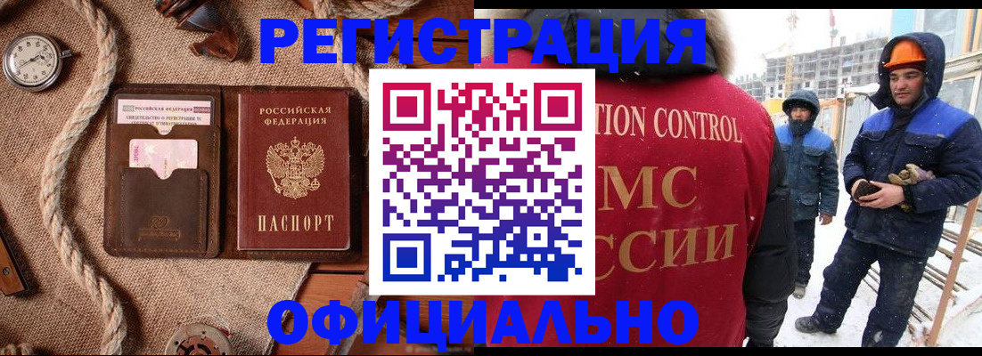 временная регистрация для школы в Нововоронеже