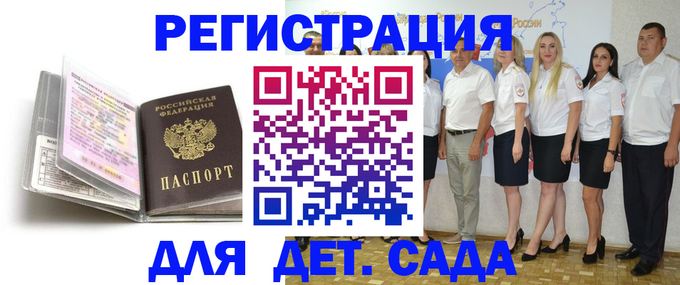 прописка в Нововоронеже