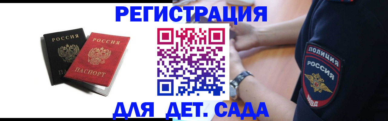 прописка поиск в Нововоронеже