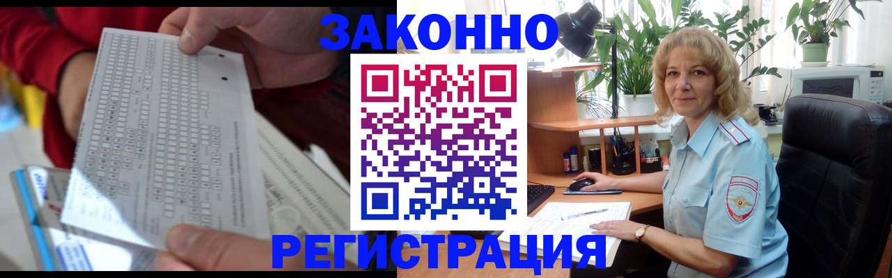временная регистрация собственник в Нововоронеже