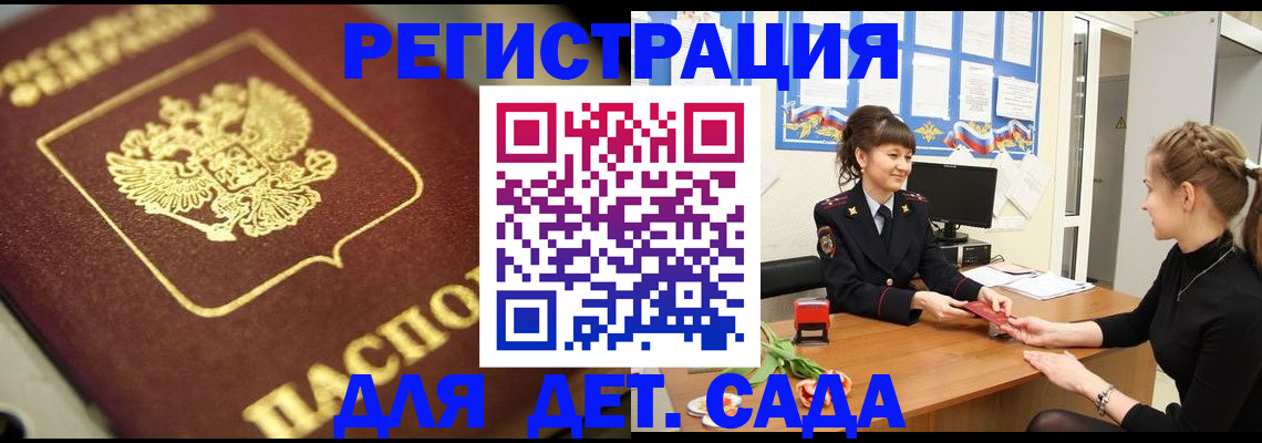 временная регистрация гарантия в Нововоронеже