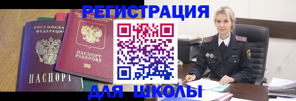 временная регистрация госуслуги в Нововоронеже