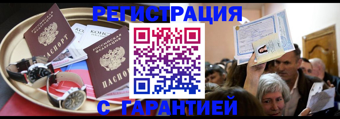 временная регистрация для школы в Нововоронеже